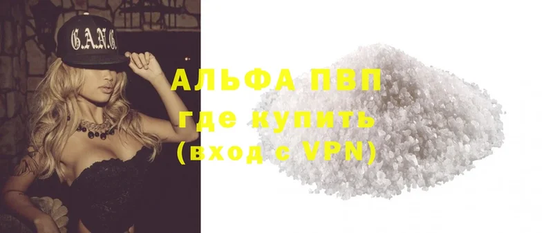 нарко площадка Telegram  Волгоград  Alpha PVP мука  цена  